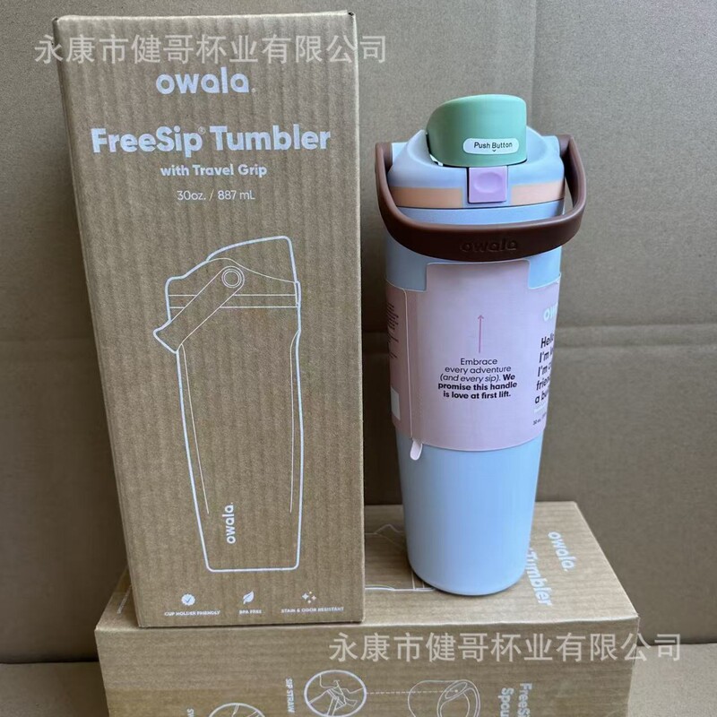 Owala FreeSip Sway新款提手30oz水果杯大容量24小时锁温咖啡杯|undefined