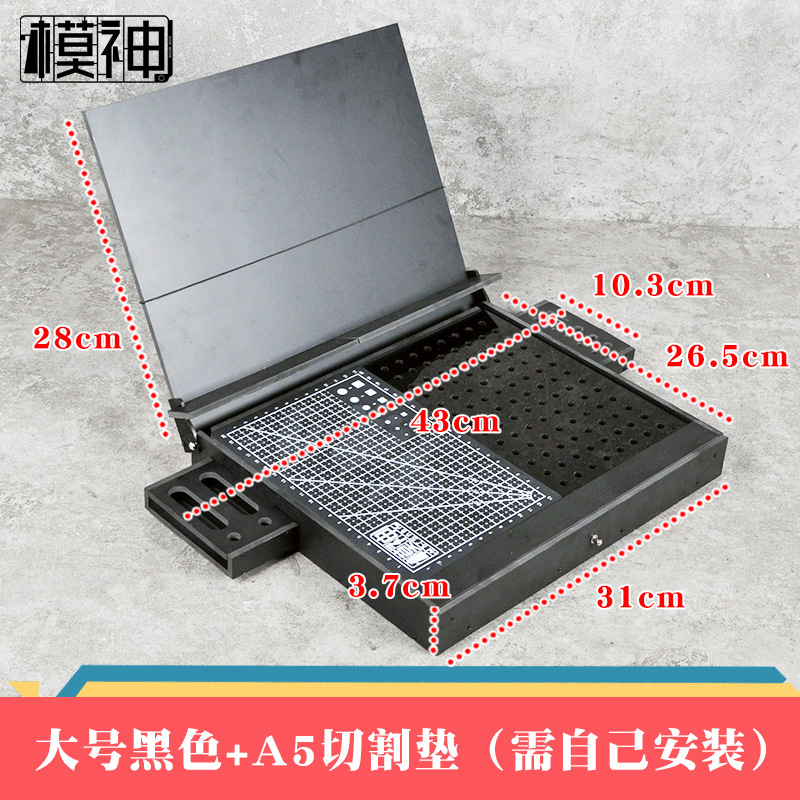 拼装模型工具收纳盒工具架工具箱收纳柜工作台整理桌面