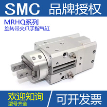 SMCȫ��ϵ�����D���Aצ��ָ���MRHQ10D/16D/20D/25D-90S/180S-N