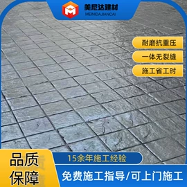 地坪;工地施工材料