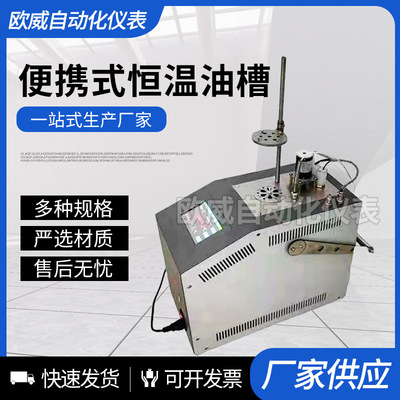 portable constant temperature Sump portable one Thermostatic bath temperature check portable Sump water tank