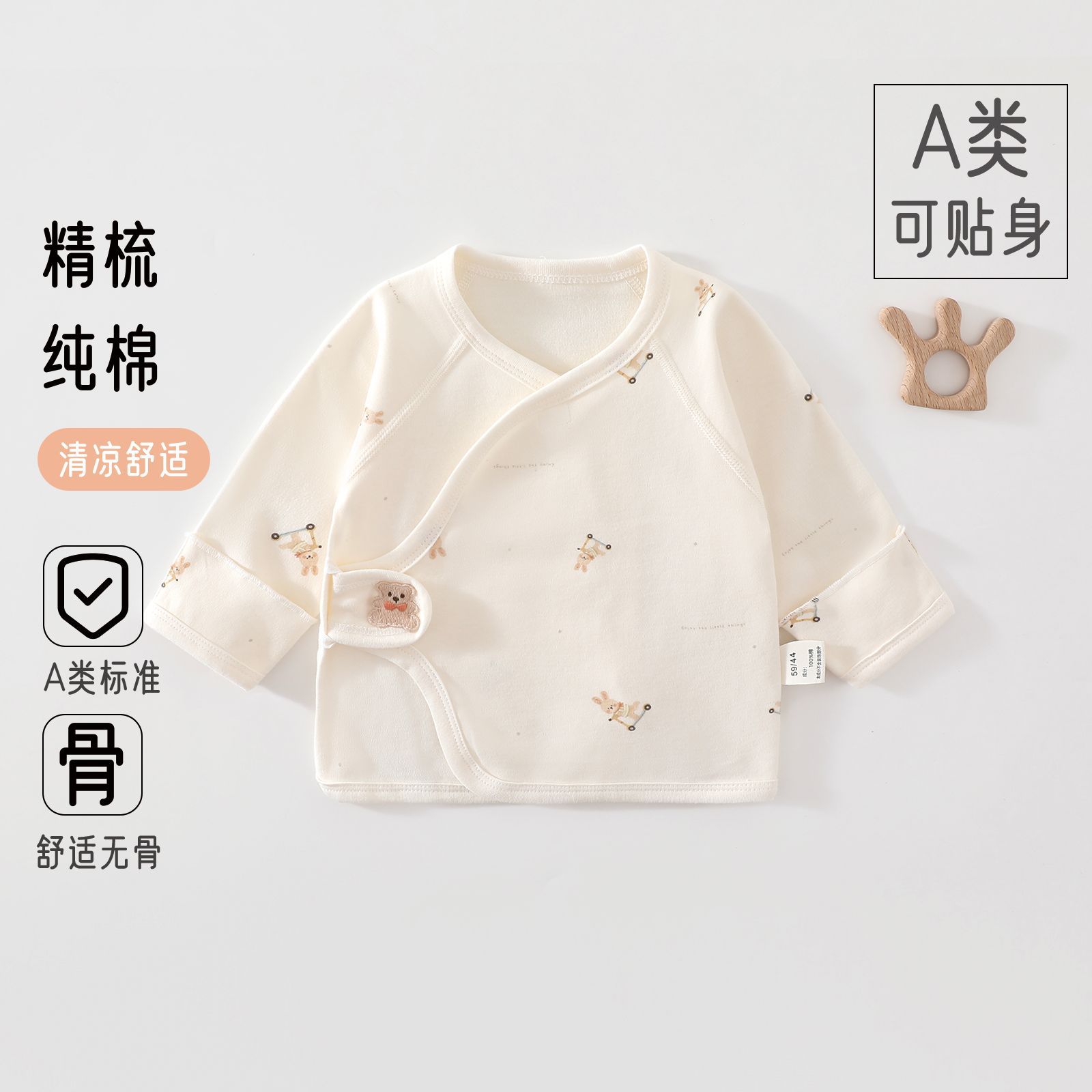 Newborn half-back bodysuit, seamless base layer, Class A, for newborn babies, monk-style clothing, suitable for all seasons, maternity room top, baby clothes