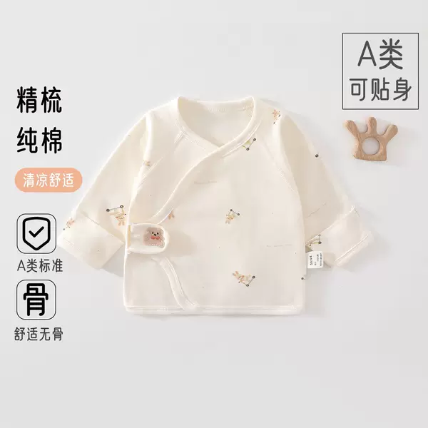 Newborn half-back bodysuit, seamless base layer, Class A, for newborn babies, monk-style clothing, suitable for all seasons, maternity room top, baby clothes