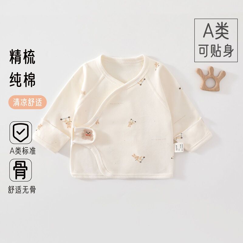 Newborn half-back bodysuit, seamless base layer, Class A, for newborn babies, monk-style clothing, suitable for all seasons, maternity room top, baby clothes Newborn half-back bodysuit, seamless base layer, Class A, for newborn babies, monk-style clothing, suitable for all seasons, maternity room top, baby clothes