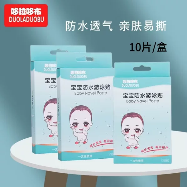 Dorado Baby Belly Button Sticker Breathable Waterproof Umbilical Cord Sticker Baby Bathing Swimming Sticker Umbilical Cord Sticker