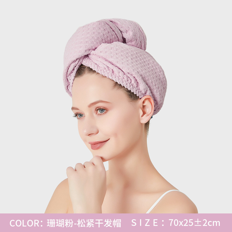 干发帽女士抗菌吸水速干浴帽轻薄透气加厚超强华夫格头发干发巾毛|undefined