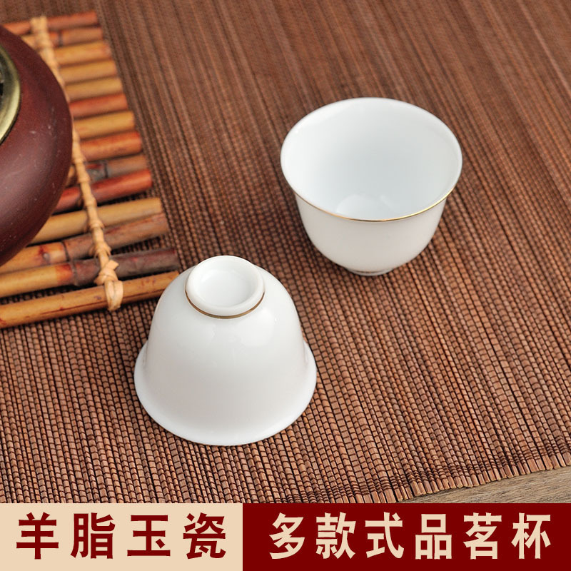 羊脂玉品茗茶杯家庭用オフィス潮汕工夫茶杯単杯シンプル白磁描金ストレートカップ|undefined