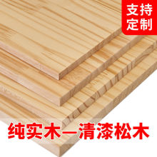 墙上置物架免打孔层板壁挂式墙面搁板一字隔板实木板松木板可商贸