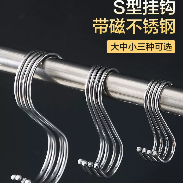 不锈钢s型挂钩s勾多功能晒香肠腊肉厨具厨房学生宿舍实心钩子收纳