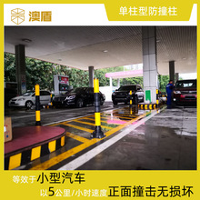 加油站自恢复防撞柱警示柱石化行业中石油中石化反光澳盾厂家直销