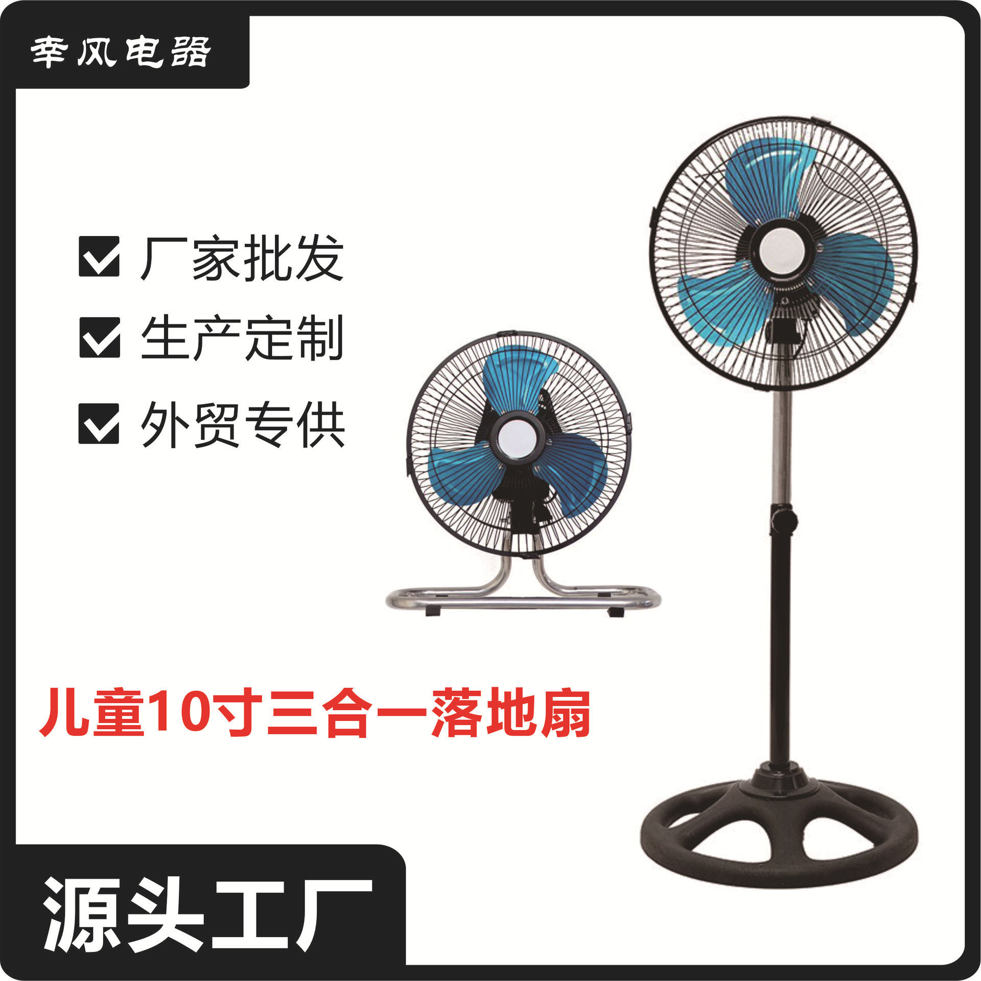 Transfronterizos domésticos de 10 pulgadas verticales niños de plástico cubierta ventilador de piso mano de cuerda ventilador eléctrico fábrica de comercio exterior al por mayor