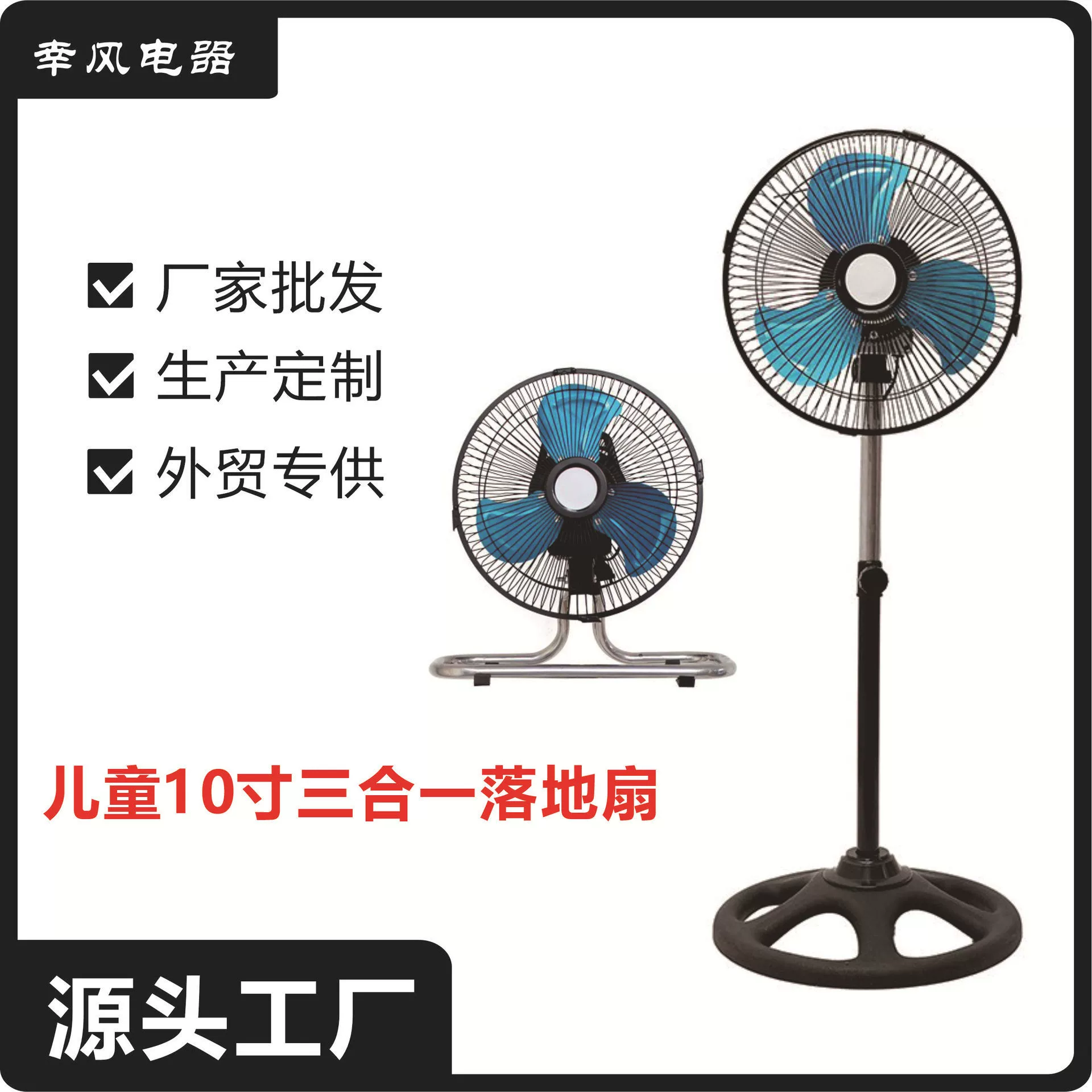 Трансграничное бытовое 10-дюймовое вертикальное детское пластиковое сетчатое покрытие напором вентилятор ручной трос вентилятор внешняя торговля оптовая продажа