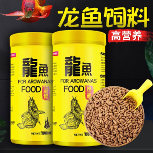 Arowana Fish Food, Gold Arowana Food, Red and Silver Arowana Food, Electric Eel Food, Nutritious Floating Large Pellet Food, Tropical Fish Food