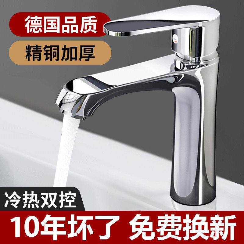 All-Copper Basin Faucet for Hot and Cold Water, Bathroom Washbasin, Single-Hole Sink, Dual-Use for Hot and Cold Water