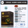 [Jelly Box] Meno Pirented God (10 installed)