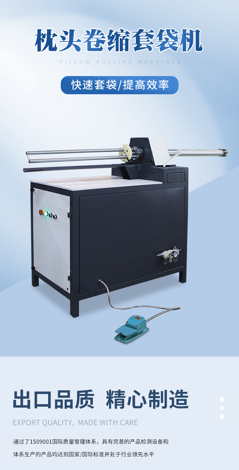 枕头卷缩套袋机ZLD012E中文详情_01