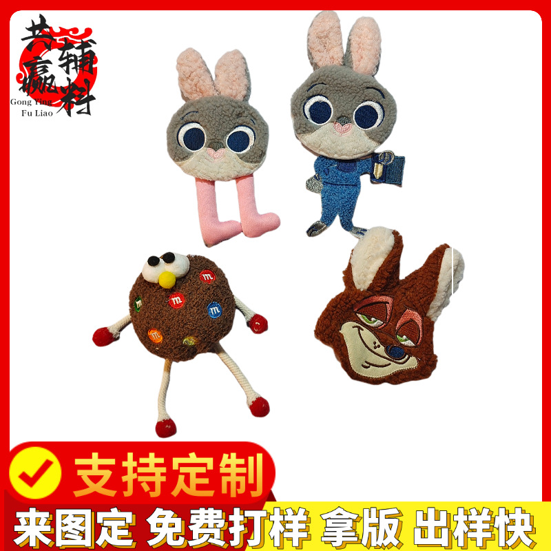 新款时尚大号充棉M巧克力手脚可爱卡通配饰挂件配件潮服潮包潮鞋