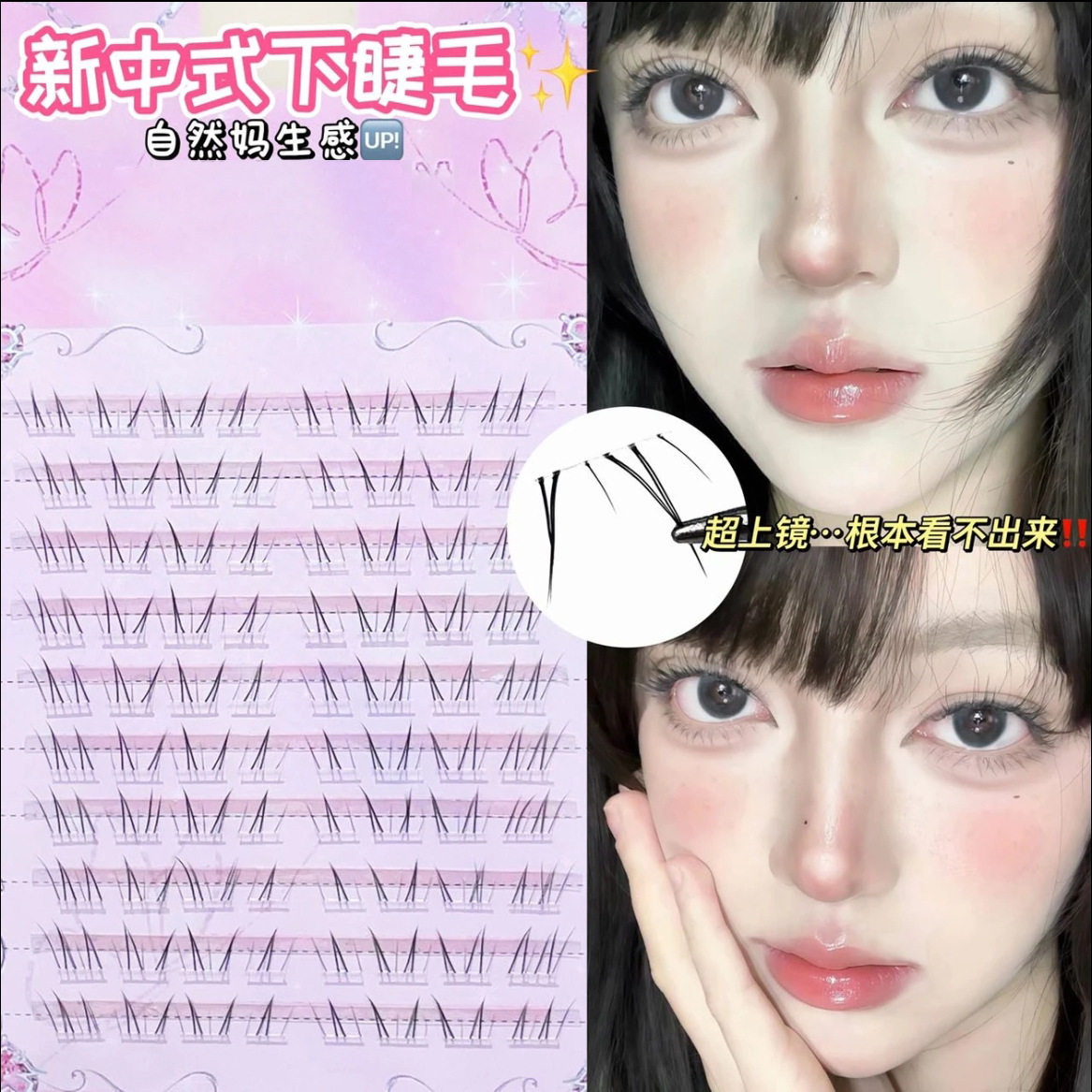 Nuevo estilo chino pestañas inferiores cómics Barbie segmentada natural pintada a mano cabello gripe micro zorro pestañas postizas