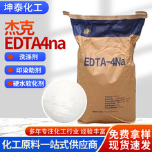 ���|�����ܿ�EDTA4na�Ҷ������������c��ˮ̎��ˮ�a�Bֳ���τ�