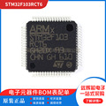 STM32F103RCT6 LQFP64 原装微控制器芯片ARM单片机MCU电子元器件