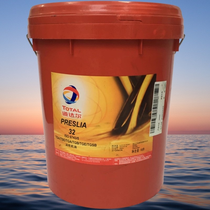 道达尔普瑞力PRESLIA32/46/68/100号VG燃气循环油涡轮机油透平油