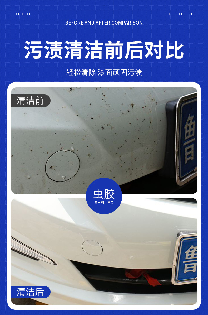 Shellac Gum Cleaner Car Bird Droppings Remover Car Wash Liquid Paint Surface Decontamination White Car Special Cleaning Agent Meijun
