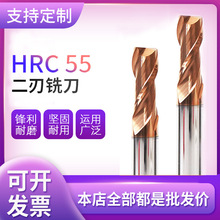 55度2刃钨钢铣刀数控车床加工硬质合金涂层钢用铣削铜色涂层铣刀