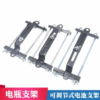 Car Battery Holder Thickened Fixed Frame Can Adjustable Fixed Bracket Car and Motorcycle Battery Bracket