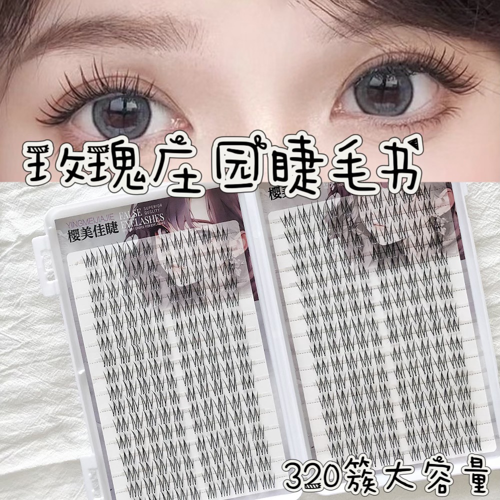 Yingmeijia Eyellies Rose Manor Pure Desire Pestañas postizas Mujeres Simulación natural Cinco pasos Simulación perezosa de un solo grupo Dulce