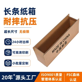 纸盒;纸箱;飞机盒