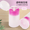 Nail Polish Pressing empty bottle Nail enhancement clean Resurrection of the water Pressing the bottle Water bottle Pump head Makeup Remover Pump head