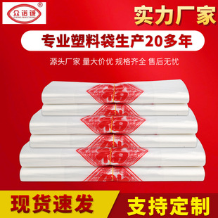 SOURCE manufacturer Plastic packaging food fruit convenient bag disposable takeaway portable vest shopping bag wholesale
