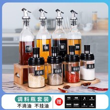 厂家玻璃调料瓶油壶厨房组合套装调料罐勺盖一体酱油醋家用调味罐