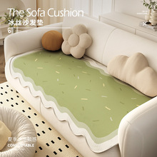 夏季奶油风冰丝沙发座垫凉席绿色不规则套罩坐垫沙发异形盖布盖巾