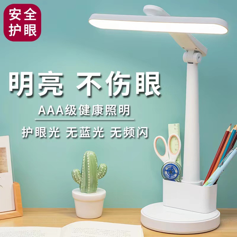 摺疊檯燈學生學習led護眼燈兒童書桌臥室觸摸調光充插兩用床頭燈