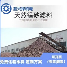 水处理天然锰砂滤料吸附重金属除铁除锰过滤井水污水高效过滤环保