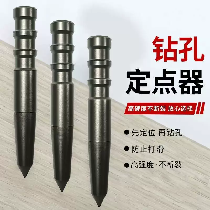 高硬度中心冲圆锥样冲尖冲钳工钻孔中心定位冲子合金凿子冲头八角
