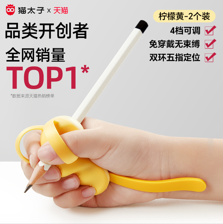猫王子 小学生向けペン持ち姿勢矯正具 幼稚園初心者向けペンホルダー|undefined