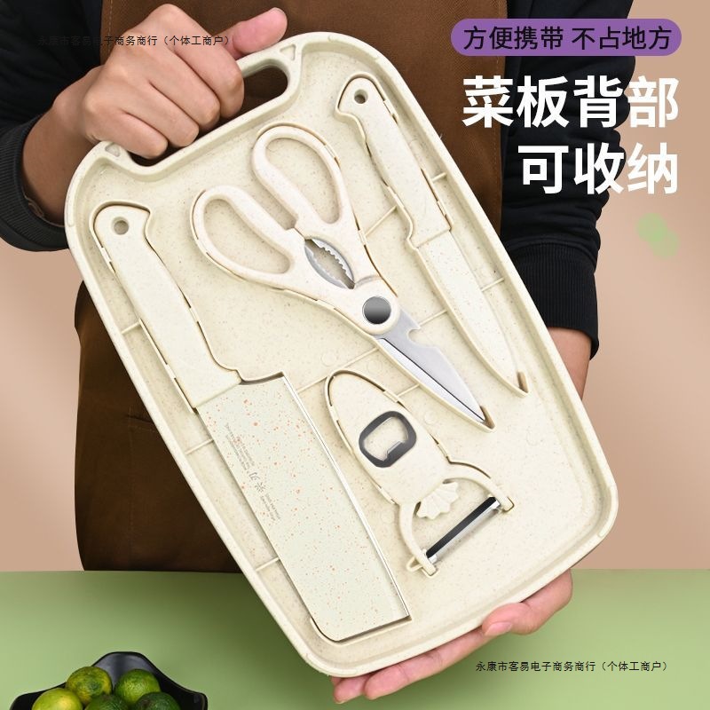 小麦家用菜板水果刀套装组合砧板厨房宝宝辅食菜刀刀具宿舍二合一