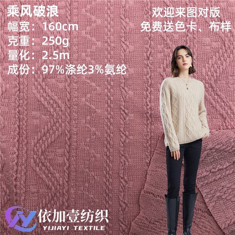 Wave Strip Knitted Fabric Casual Women's Tops and Skirts Fabric Jacquard Fabric Polyester Spring & Fall 250g Ready Stock Wave Strip Knitted Fabric Casual Women's Tops and Skirts Fabric Jacquard Fabric Polyester Spring & Fall 250g Ready Stock