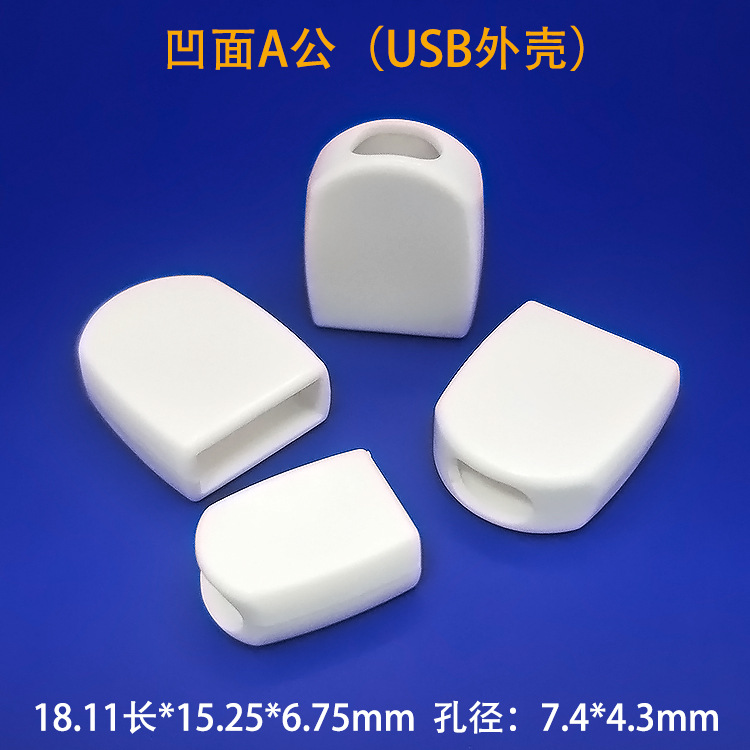 大货批发  凹面A公壳 适用苹果转TYPEC小壳 一拖三塑胶外壳