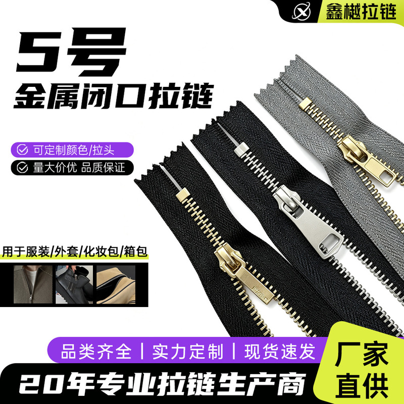 Custom-made No. 5 metal zipper, closed-end, standard-tooth, white copper, bronze, brass, for bags, jackets, and down jackets Custom-made No. 5 metal zipper, closed-end, standard-tooth, white copper, bronze, brass, for bags, jackets, and down jackets