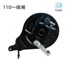 110型一体闸电动车110型内涨随动电机一体化毂闸后鼓刹总成