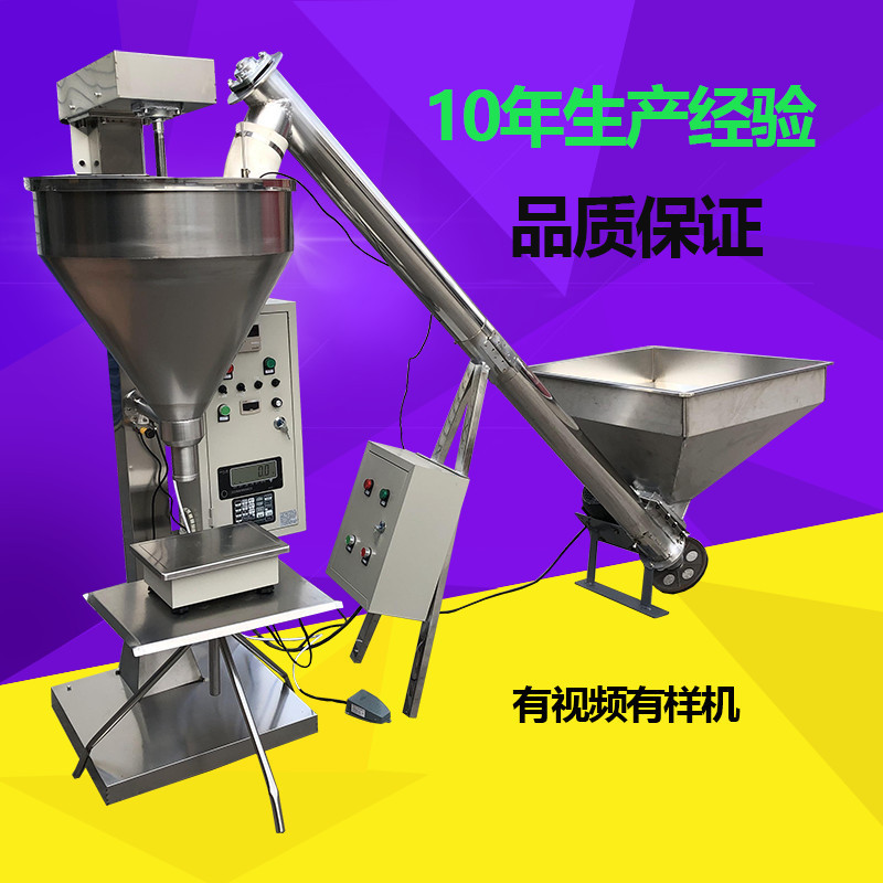 厂家供应小型粉料半自动装袋机 粉剂包装机定量粉末粉剂灌装机