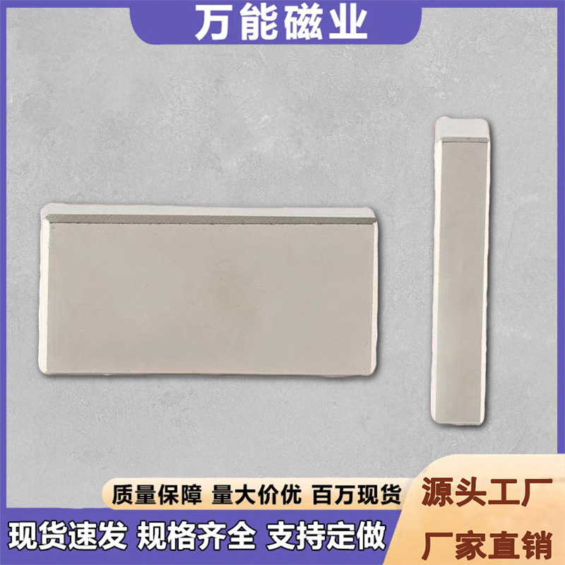 厂家出售钕铁硼方形磁铁现货批发长方形强磁磁钢N35-N52强力磁铁