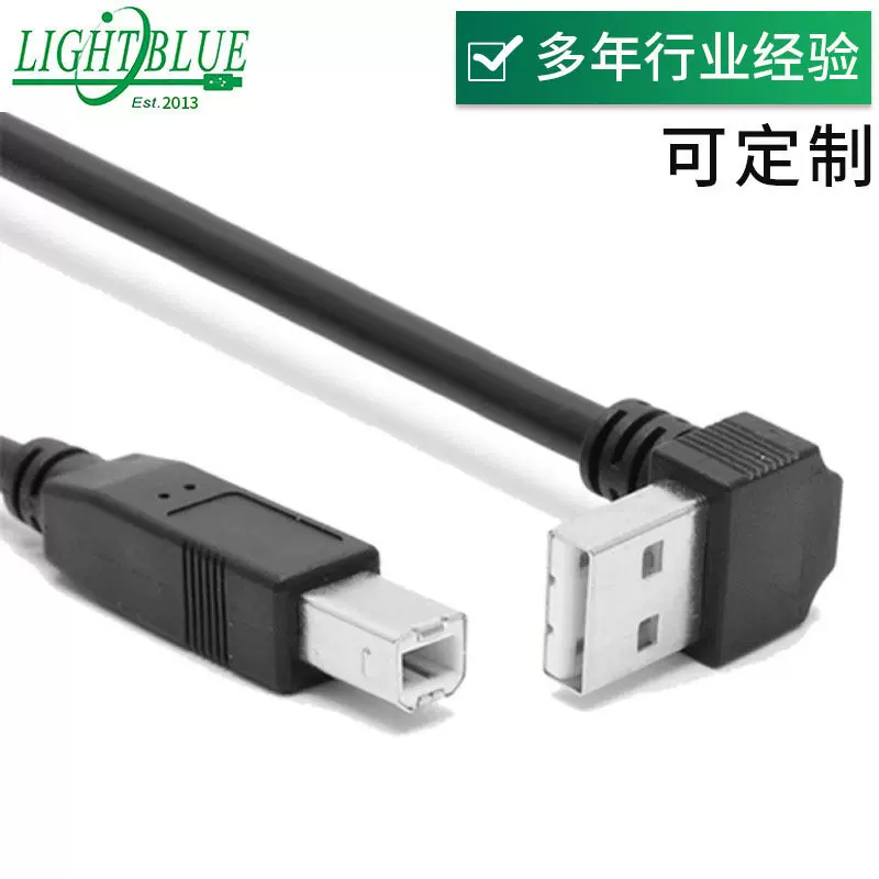 USB弯头/下弯打印线  对公打印机数据连接线 打印机线兼容电脑