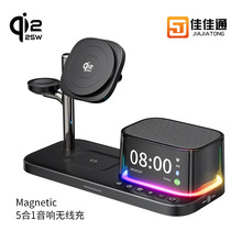 qi2.2磁吸三合一无线充电器25W适用苹果手机蓝牙音响多功能无线充