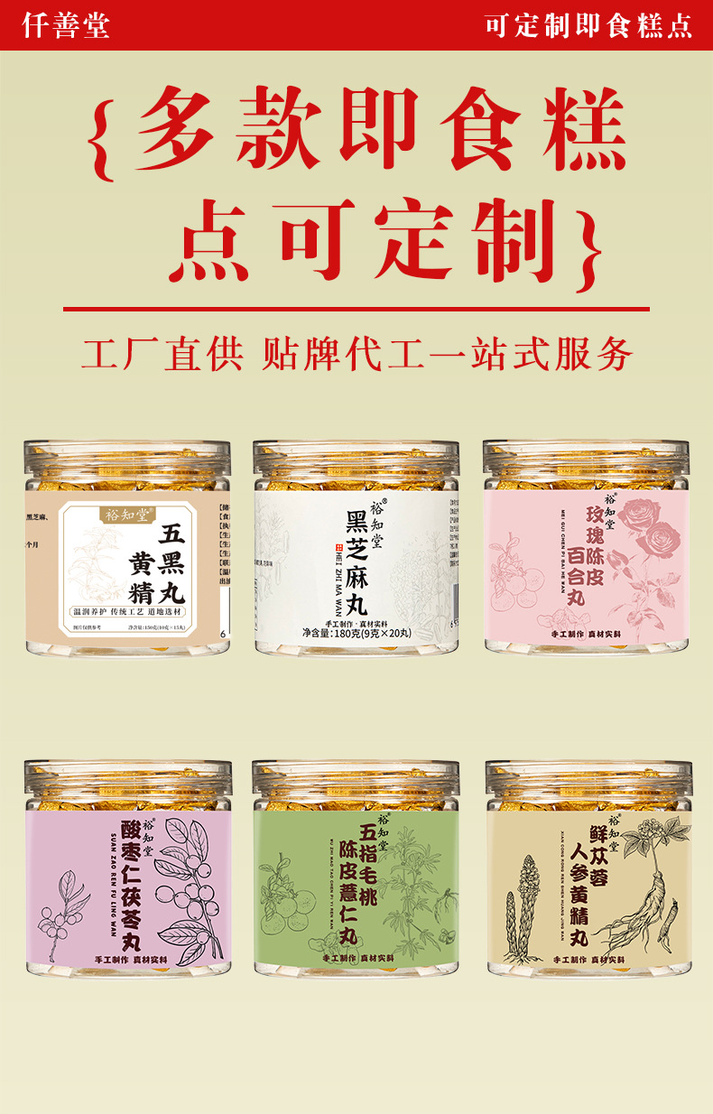 Nine-Steam Nine-Sun Black Sesame Balls with Polygonatum — Handcrafted Herbal Wellness Pills key features