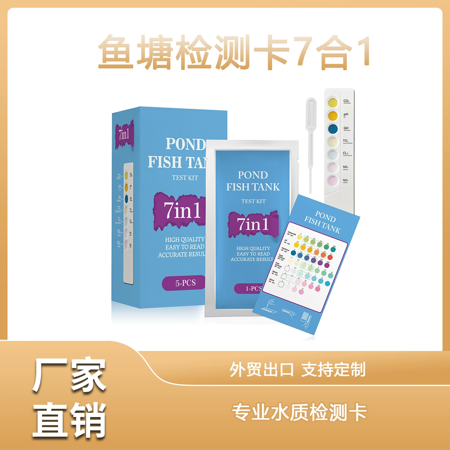 7 в 1 Аквариум рыбный пруд