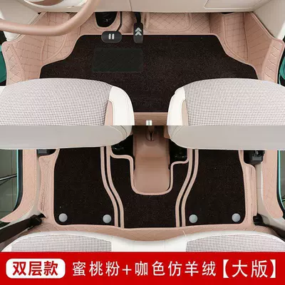 Modelə uyğun ayaqaltı – floor mats, interior accessories - pentium-pony-peach-pink-coffee-color-faux-cashmere